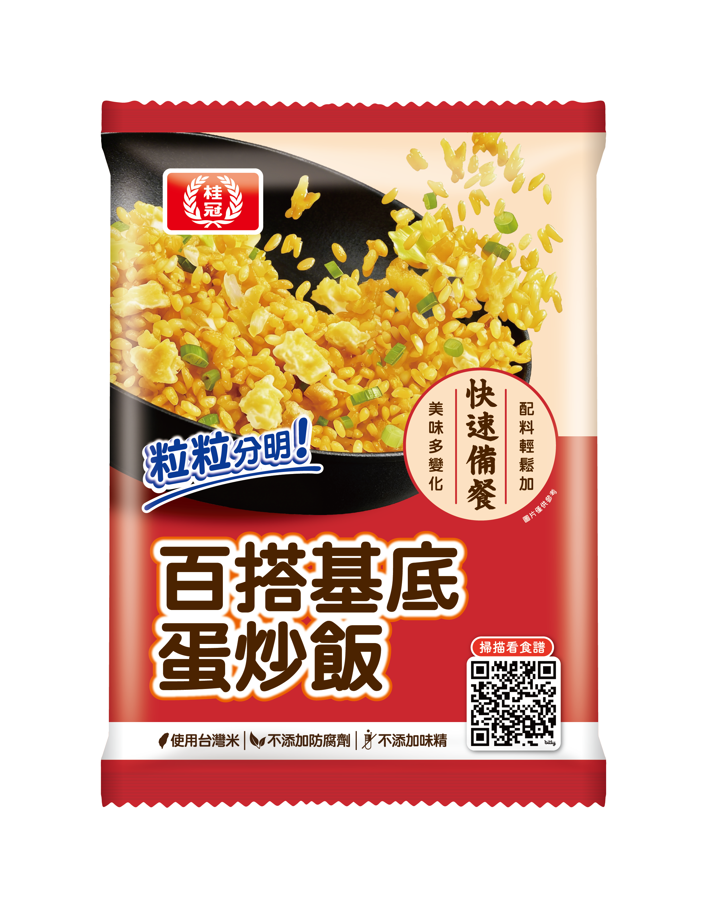 百搭基底蛋炒飯