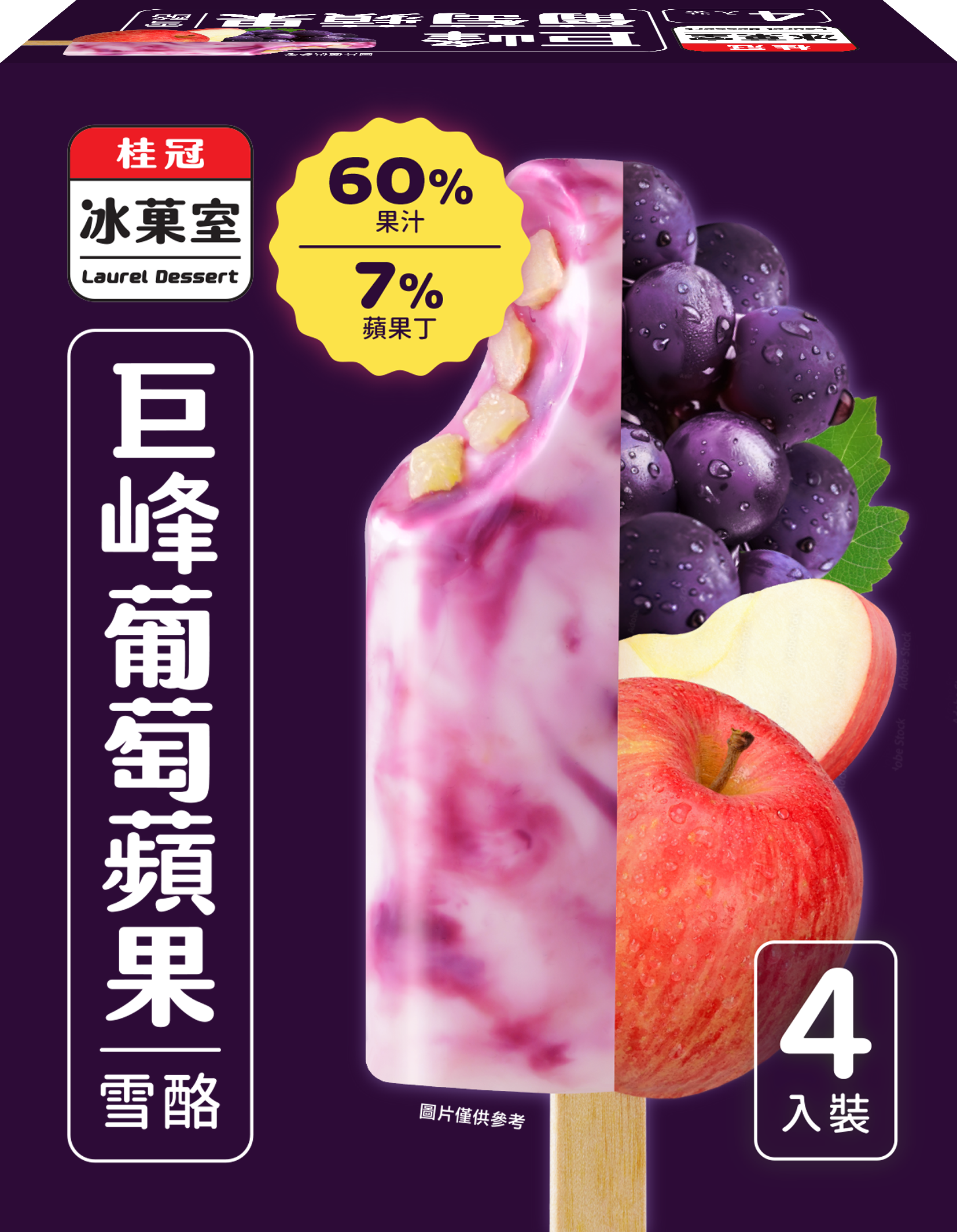 巨峰葡萄蘋果雪酪4入盒裝