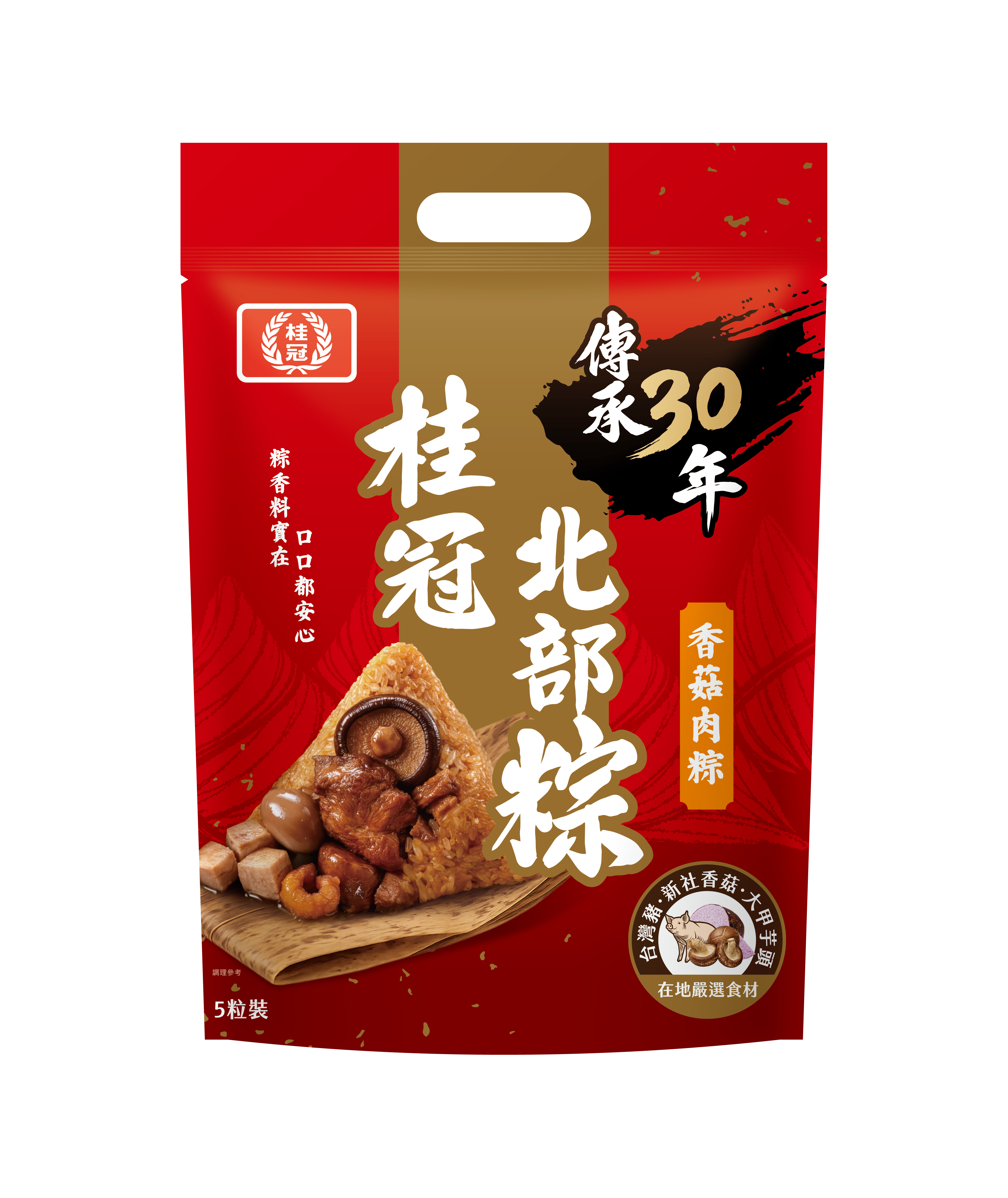 桂冠北部香菇肉粽