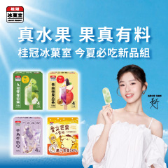 曼希推薦>果真有料