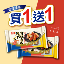 【買一送一】韓式年糕魚卷圖片