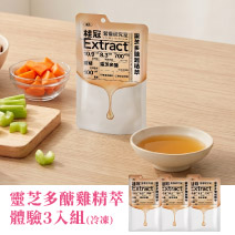 靈芝多醣雞精萃(冷凍)體驗3入組圖片