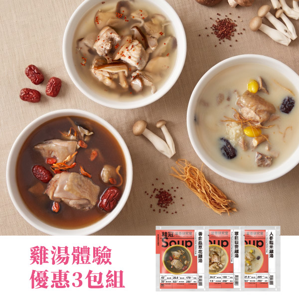 人氣雞湯自由配3入組圖片