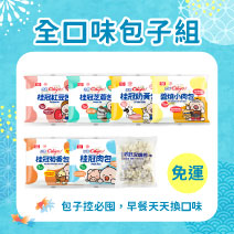 【達免運】全口味包子組圖片