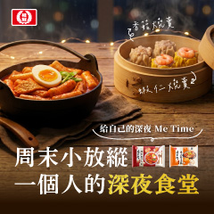【夜晚解饞】一個人深夜食堂