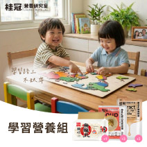 學習營養組圖片