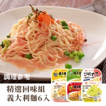 【精選回味組】桂冠義大利麵 6 入組圖片