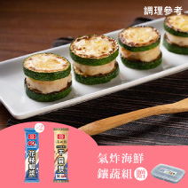 氣炸海鮮鑲蔬組圖片