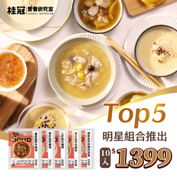 明星TOP5-日常滋養健力湯10入圖片
