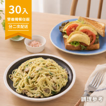 【分二次配送】桂冠營養備餐任選30入圖片