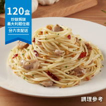 【分六次配送】炒飯焗飯義大利麵任選 120 盒圖片