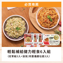 【2026高齡展】輕鬆補給健力輕食6入組圖片