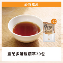 【2026高齡展】靈芝多醣雞精萃(冷凍)20包圖片