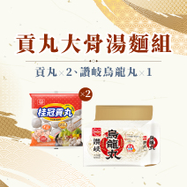 貢丸大骨湯麵組圖片