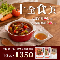 【高齡展預購】十全食美組圖片
