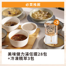 【2026高齡展】美味健力湯任選28包+冷凍精萃3包圖片