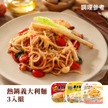 【桂冠】熱銷義大利麵3件組圖片