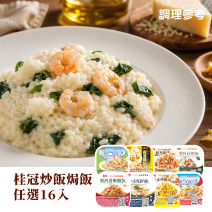 【熟客最推】桂冠炒飯焗飯任選16入圖片