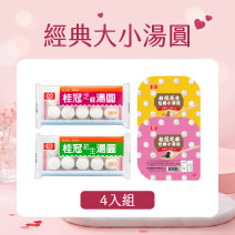 經典大小湯圓4入組圖片