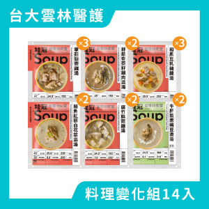 【台大雲林醫護專屬】料理變化組14入圖片