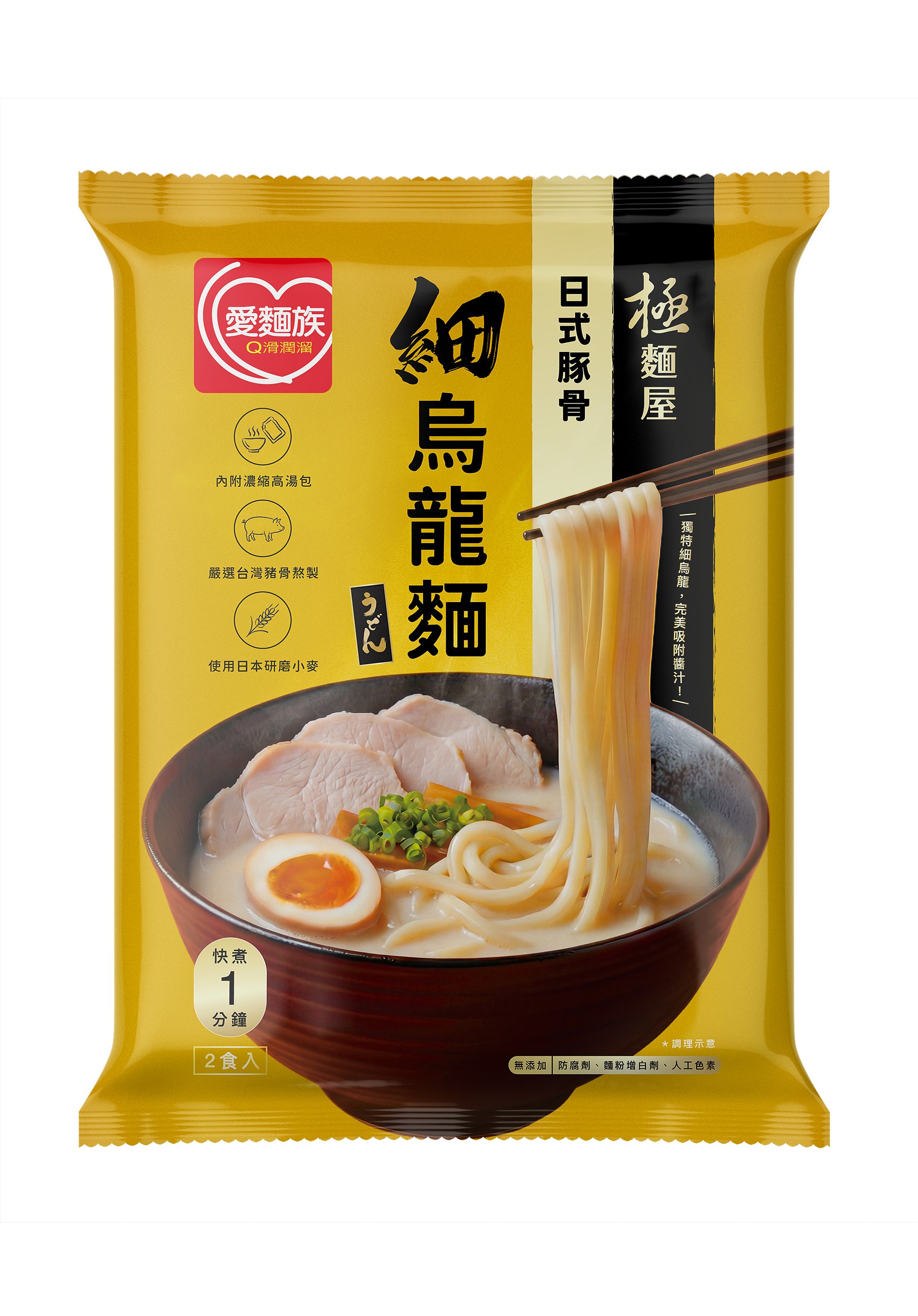 極麵屋 日式豚骨烏龍麵圖片
