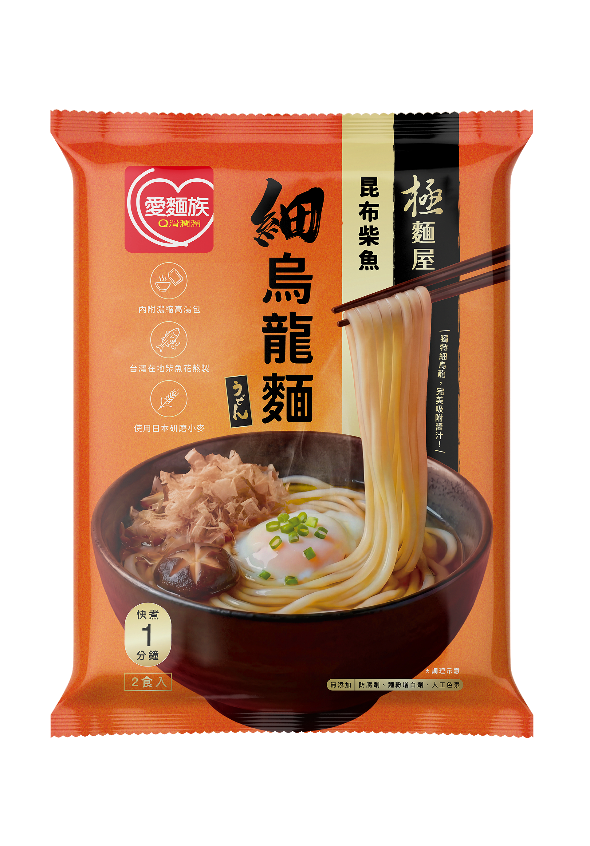 極麵屋 昆布柴魚烏龍麵圖片