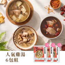 【人氣首選】人氣雞湯6包組圖片
