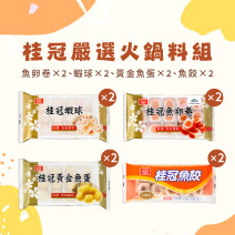 桂冠 嚴選火鍋料組圖片