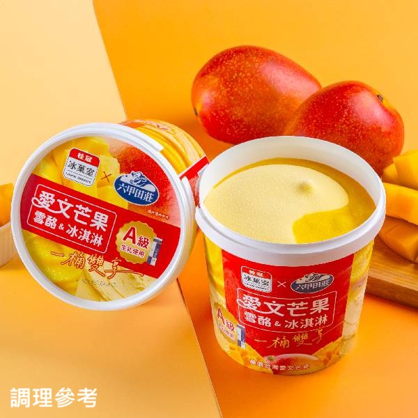 愛文芒果雪酪冰淇淋雙享桶圖片