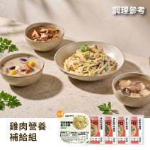 【熱銷推薦】雞肉營養補給組圖片