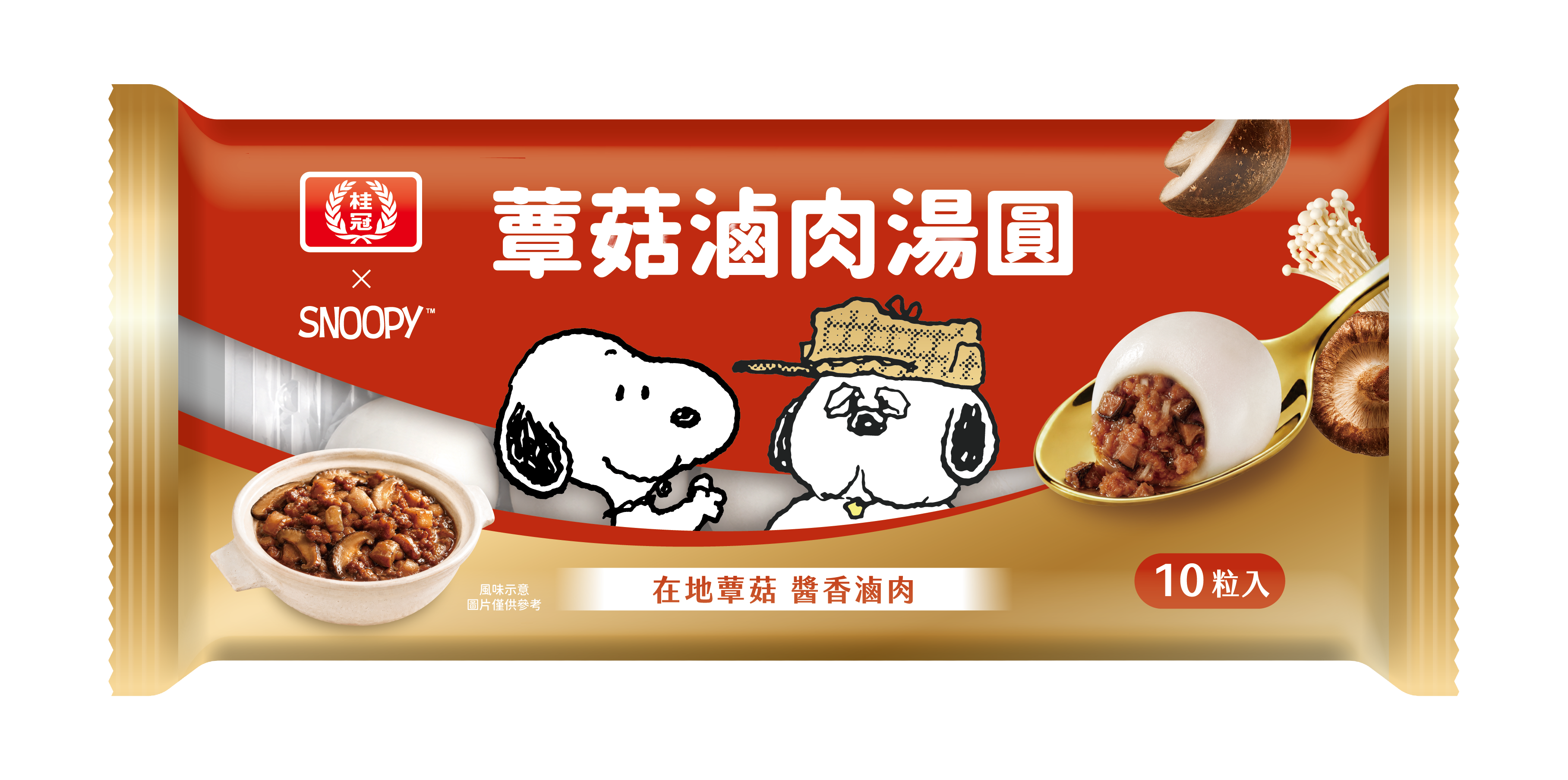 【兩件9折】蕈菇滷肉湯圓圖片