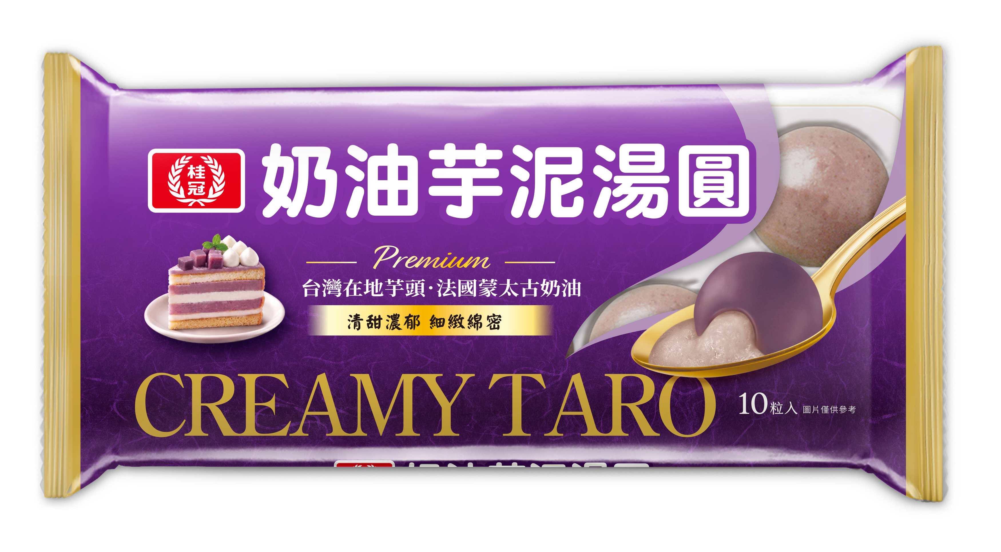 【兩件9折】奶油芋泥湯圓圖片