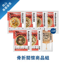 骨折關懷商品組《南山聚樂部》圖片
