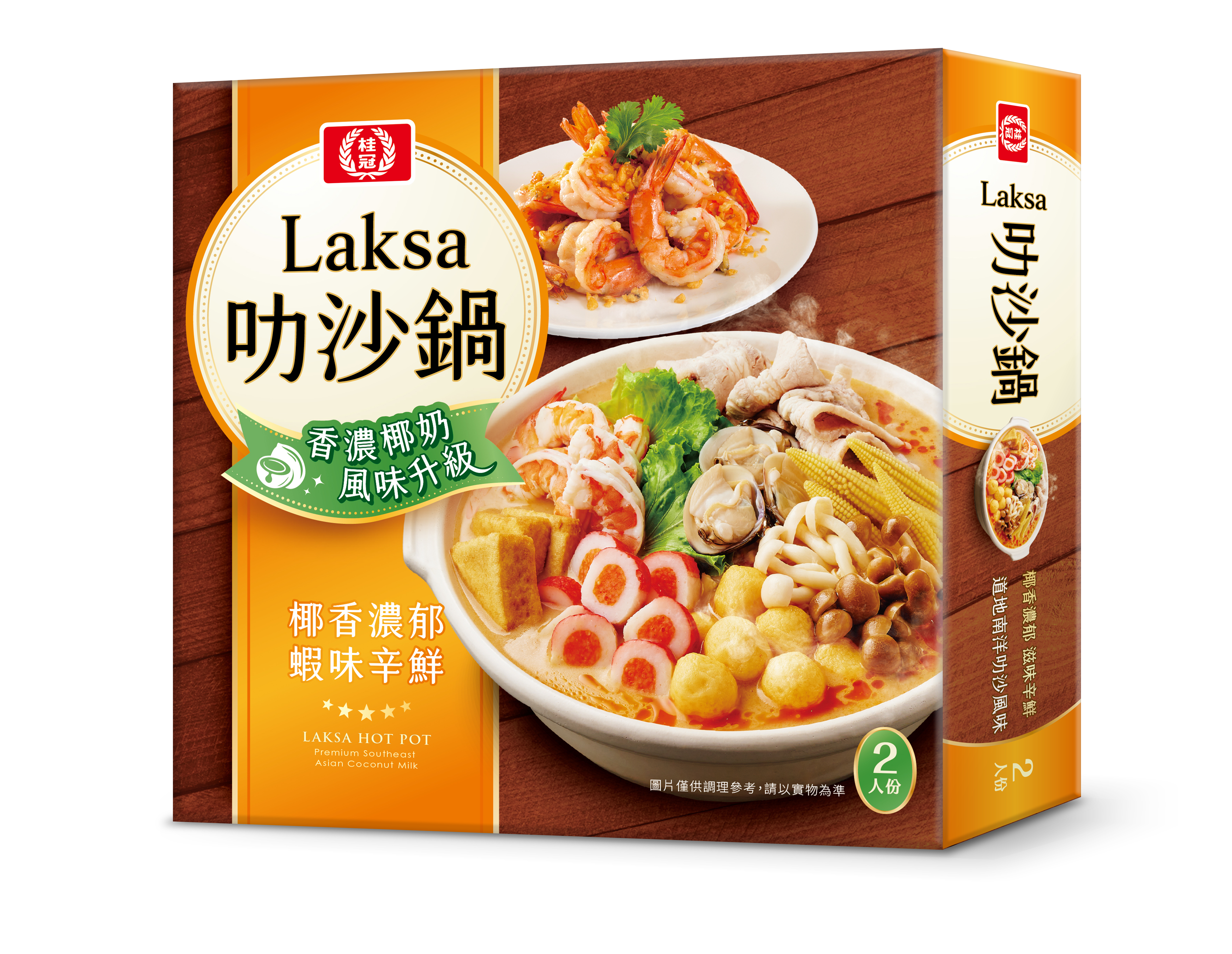 Laksa 叻沙鍋圖片