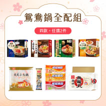 鴛鴦鍋全配組｜好好說頓飯 料理食材箱圖片