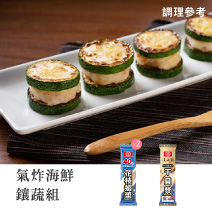 氣炸海鮮鑲蔬組圖片