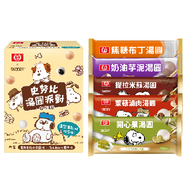 全攻略湯圓組（含 SNOOPY 聯名新品）圖片