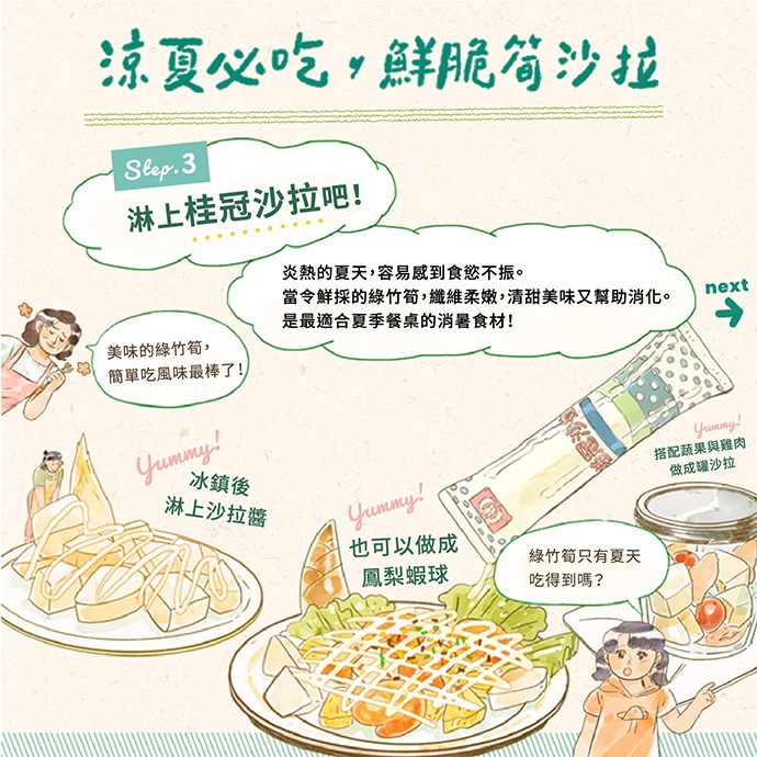 桂冠沙拉