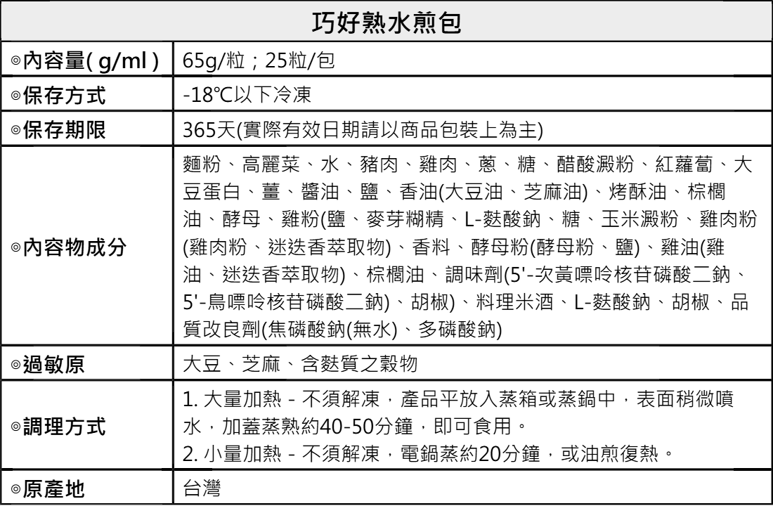 原作小籠湯包