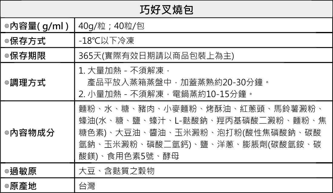 原作小籠湯包