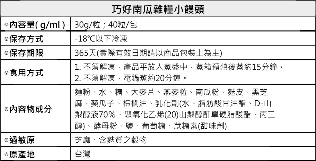 原作小籠湯包