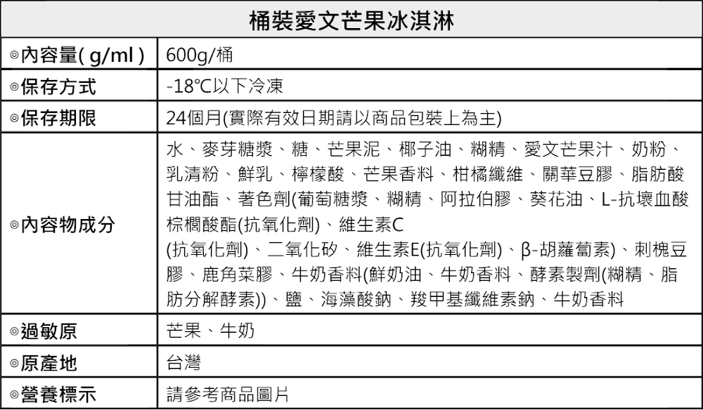 JD61099_4入青森蘋果桑葚雪酪規格